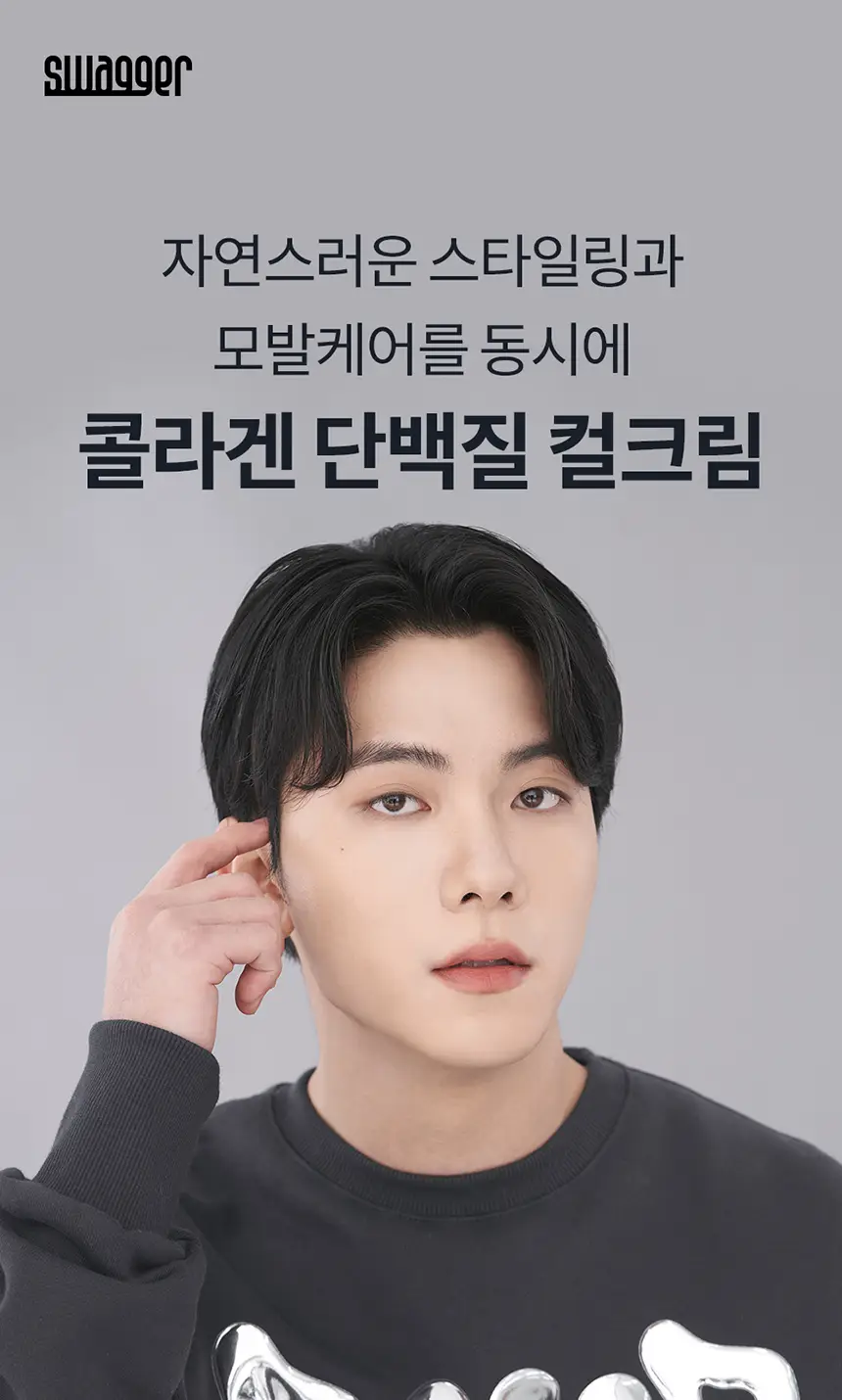 [단백질충전/내추럴] 스웨거 헤어 트위스터 단백질 컬크림 100ml 상세페이지 3